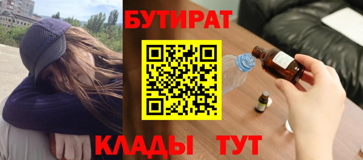 БУТИРАТ GHB Тосно