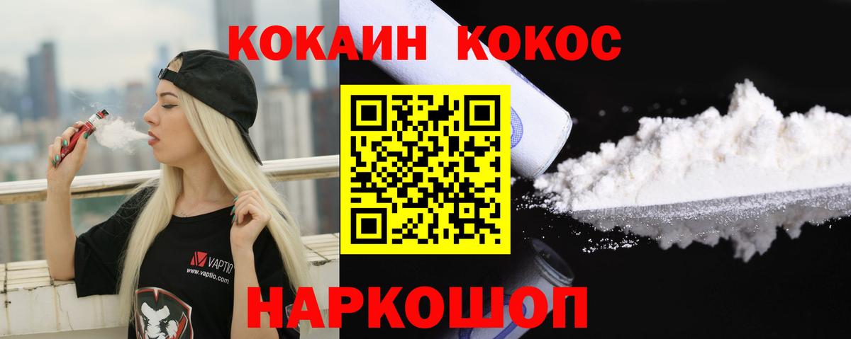 Cocaine 99%  КОКАИН  Тосно  Cocaine 98%  Вход с VPN 