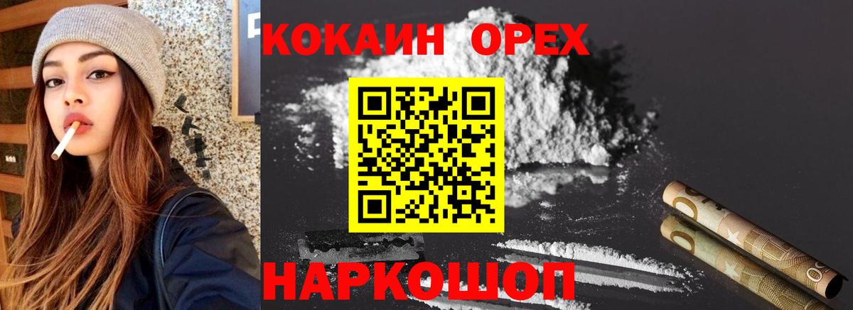 КОКАИН Эквадор Тосно
