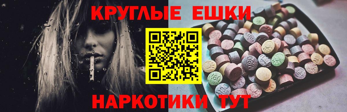 ЭКСТАЗИ ешки Тосно