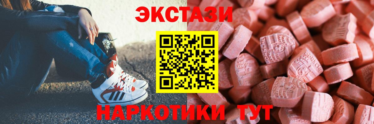 ЭКСТАЗИ  Вход с VPN  Тосно  Ecstasy 99% 
