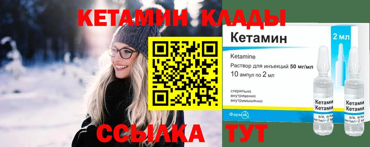 КЕТАМИН VHQ  Кетамин ketamine  Вход с VPN  Тосно 