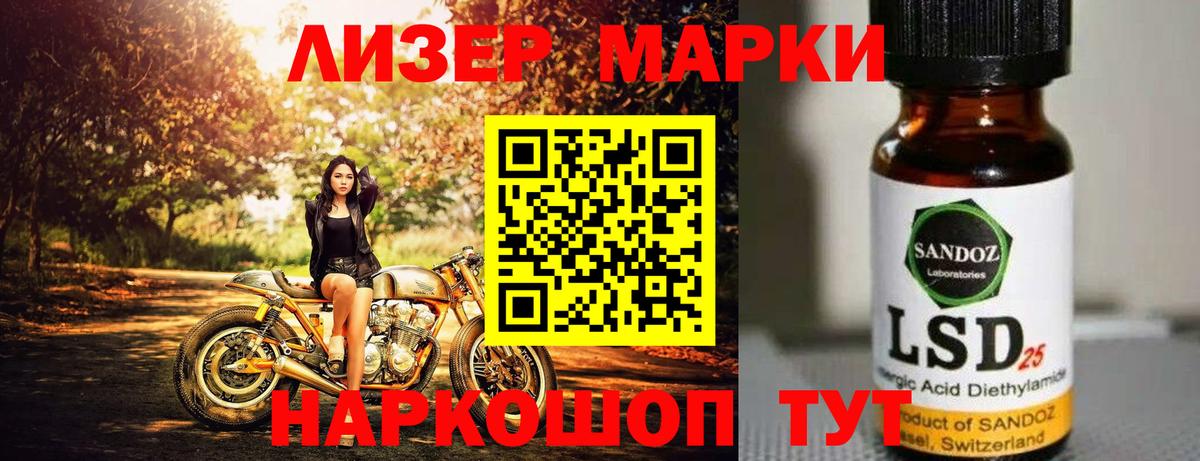 LSD-25 экстази кислота  ЛСД экстази  Вход с VPN  Тосно  LSD-25 экстази кислота 
