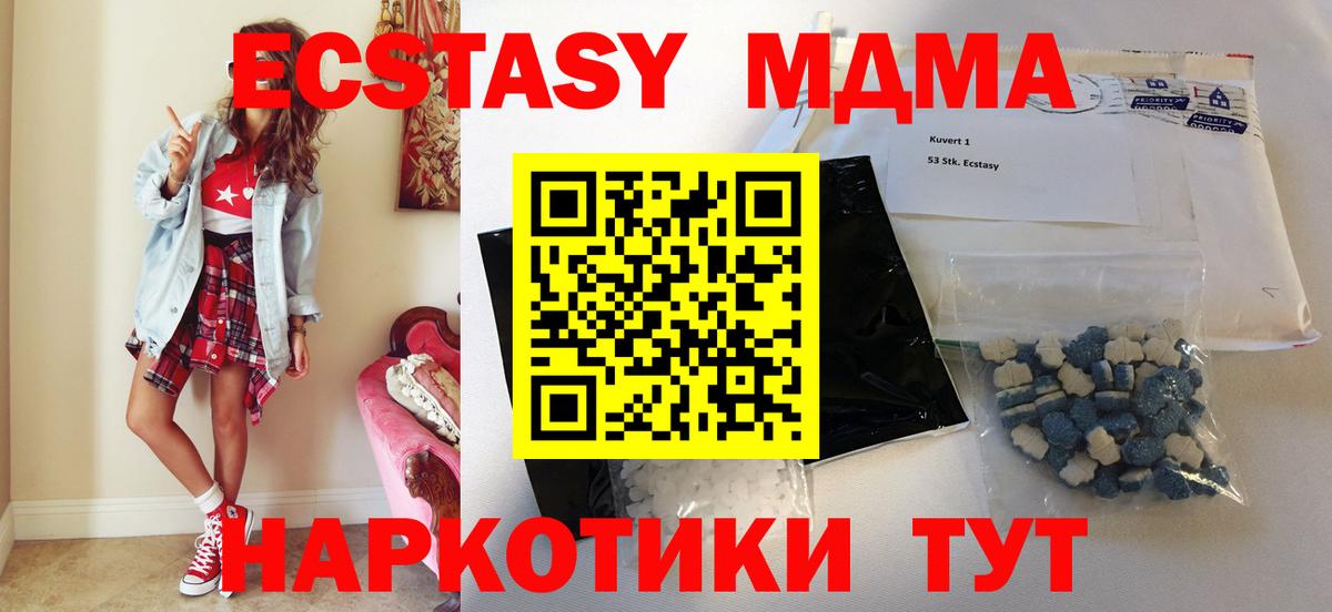 MDMA молли  MDMA VHQ  Вход с VPN  Тосно 