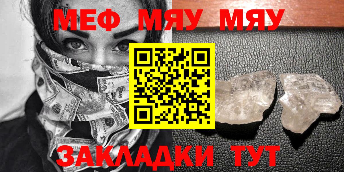 Меф кристаллы  Меф mephedrone  Тосно  МЕФ  Вход с VPN  МЕФ 