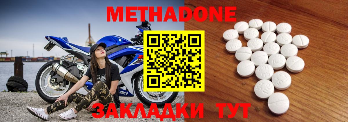 МЕТАДОН мёд Тосно