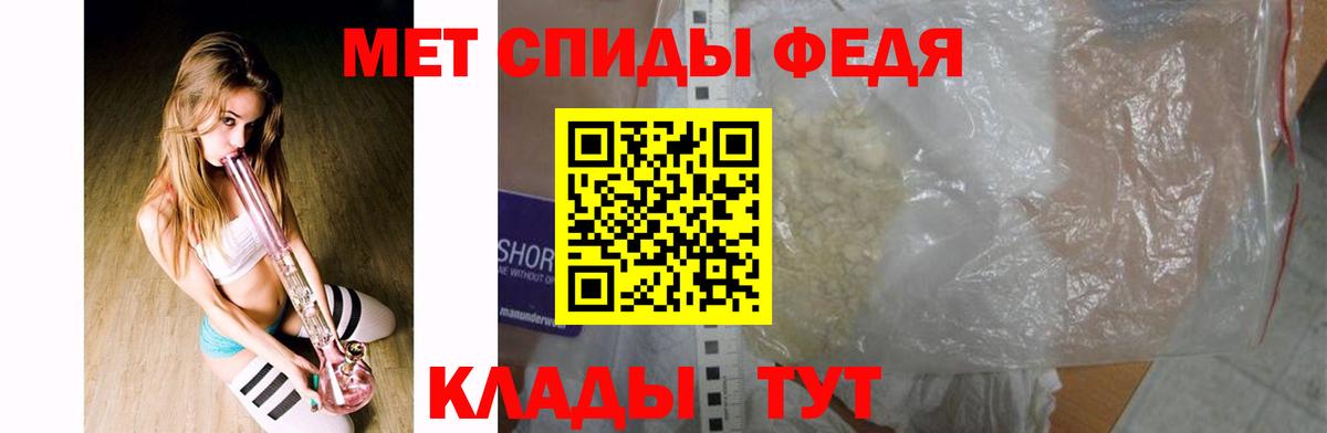 МЕТАМФЕТАМИН пудра  Вход с VPN  Тосно 
