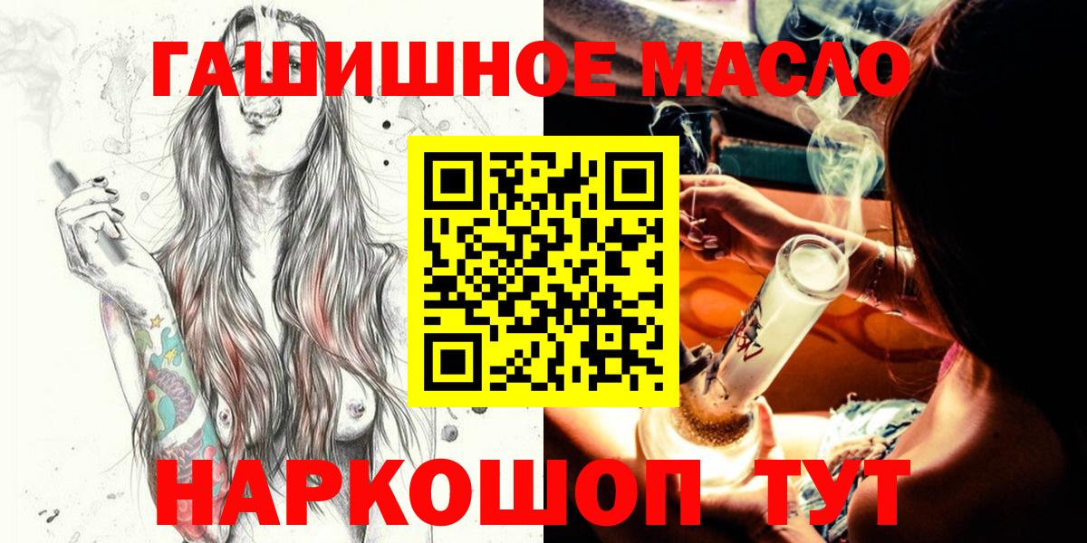 Тосно  ТГК гашишное масло  Вход с VPN 